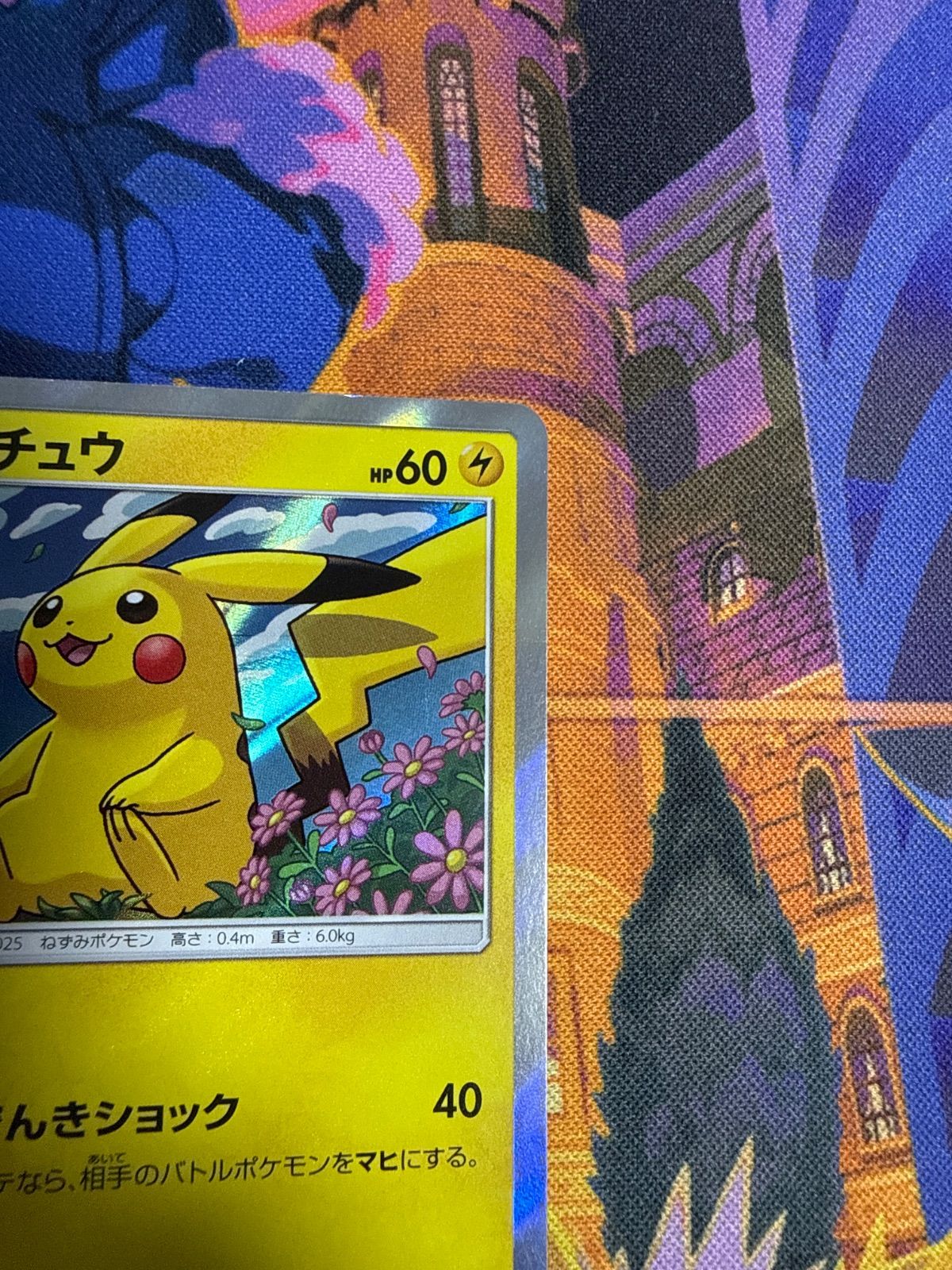 ピカチュウ PROMO 276/SM-P ポケモンカード 激安大特価，激安大特価，HOT