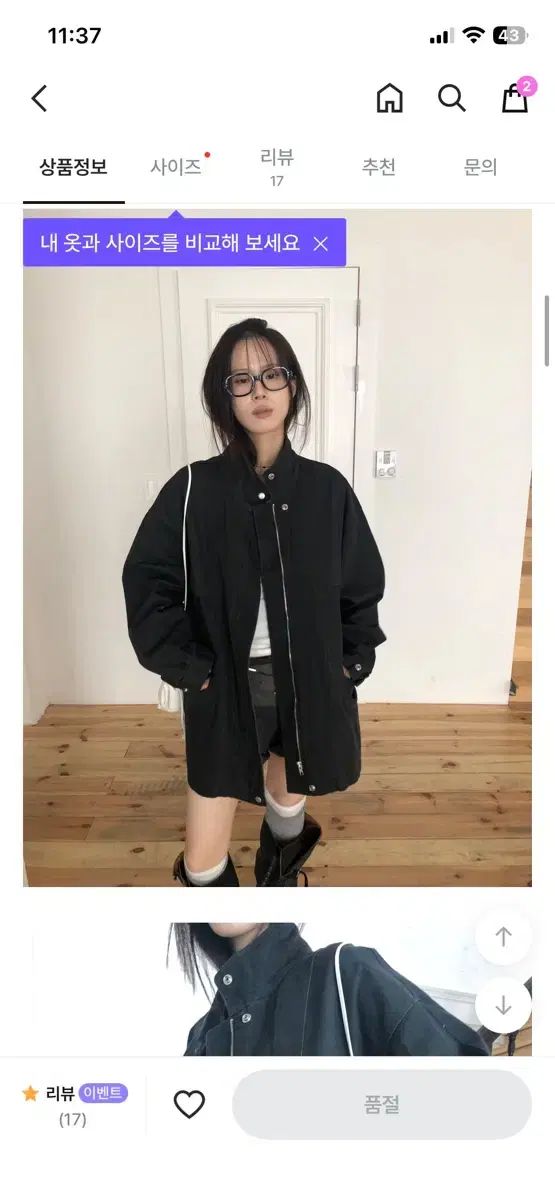 SHADOW CATION FIELD JACKET