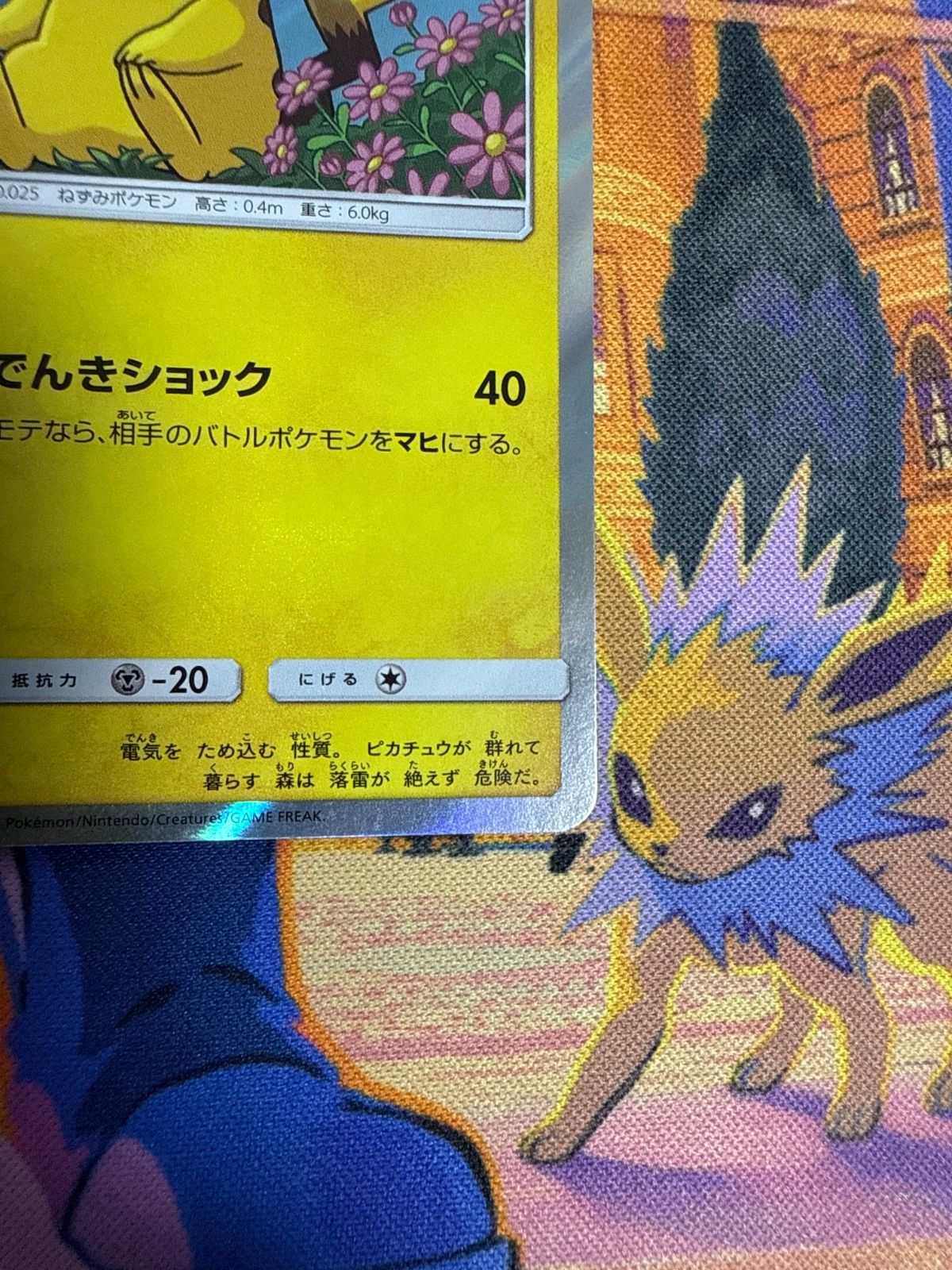 ピカチュウ PROMO 276/SM-P ポケモンカード 激安大特価，激安大特価，HOT
