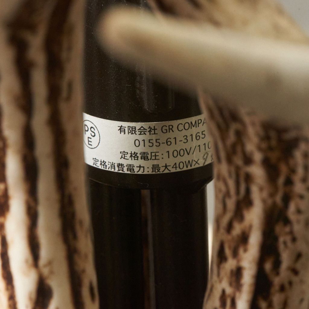 DEER HORN SMITHS 鹿角 シャンデリア 9灯 天井照明 ペンダントライト