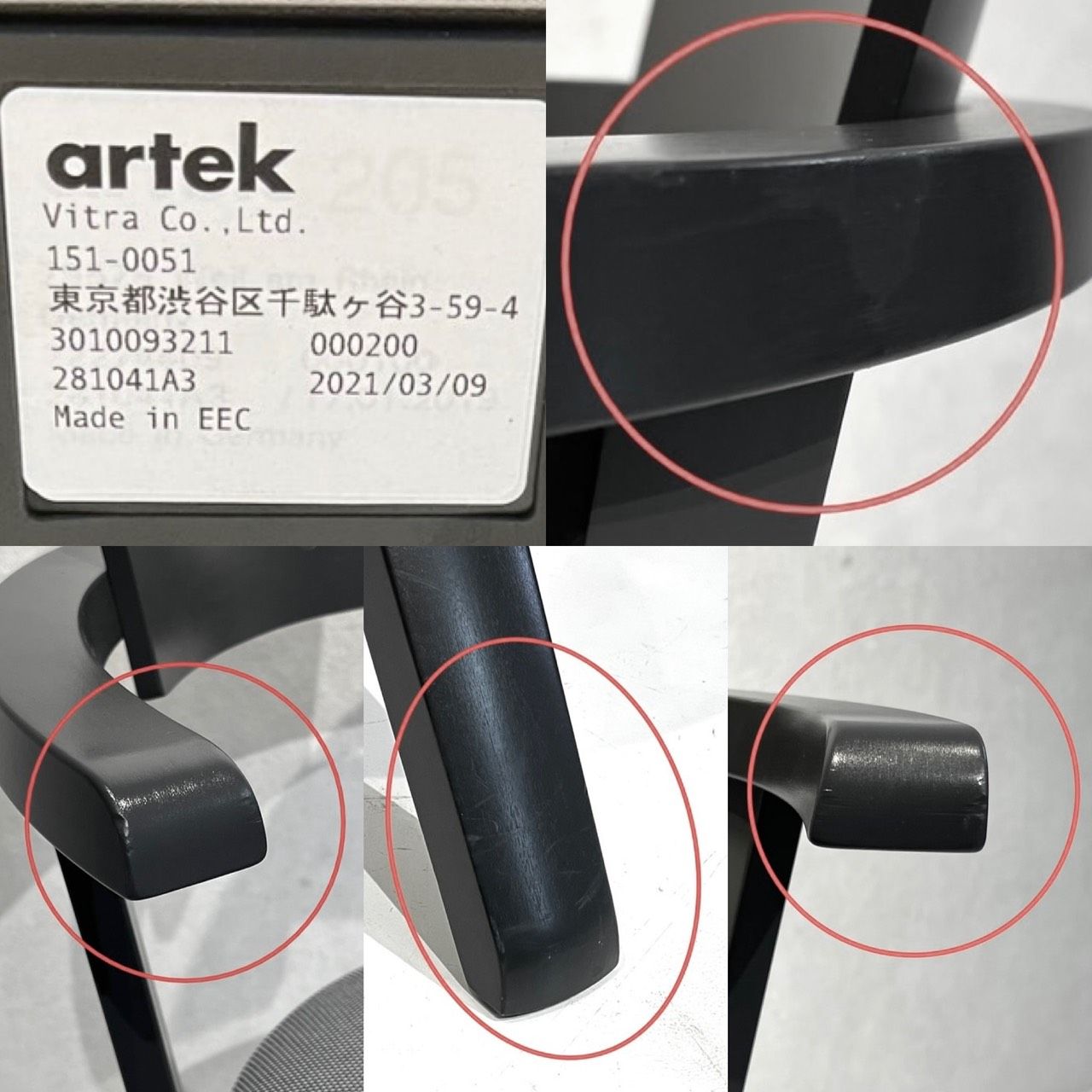 Artek アルテック RIVAL CHAIR ライバルチェア ダイニングチェア アームチェア デスクチェア 回転式 チェア 椅子 ブラック モダン 北欧 ミニマル Artek アルテック RIVAL CHAIR ライバルチェア ダイニングチェア アームチェア デスクチェア 回転式 チェア 椅子 ブラック モダン 北欧 ミニマル