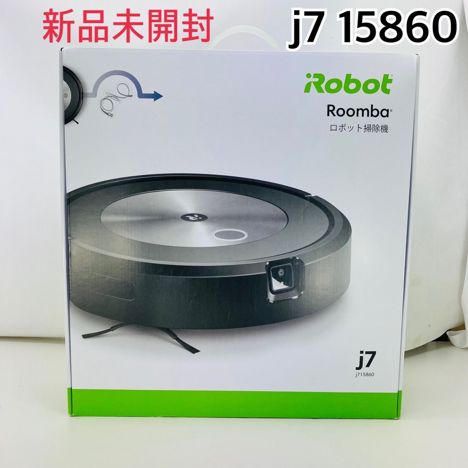 j7 ルンバ iRobot 0 ロボット掃除機 | アイロボット - Roomba 価格比較