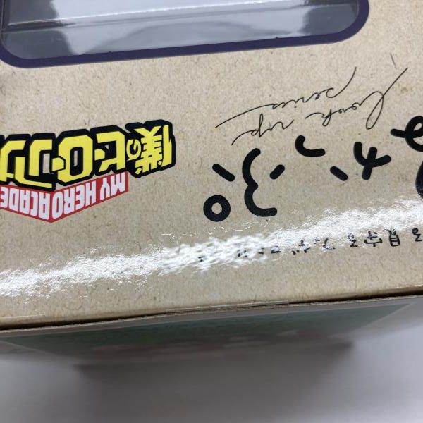 中古】メガハウス るかっぷ 死柄木弔 未開封品 僕のヒーローアカデミア