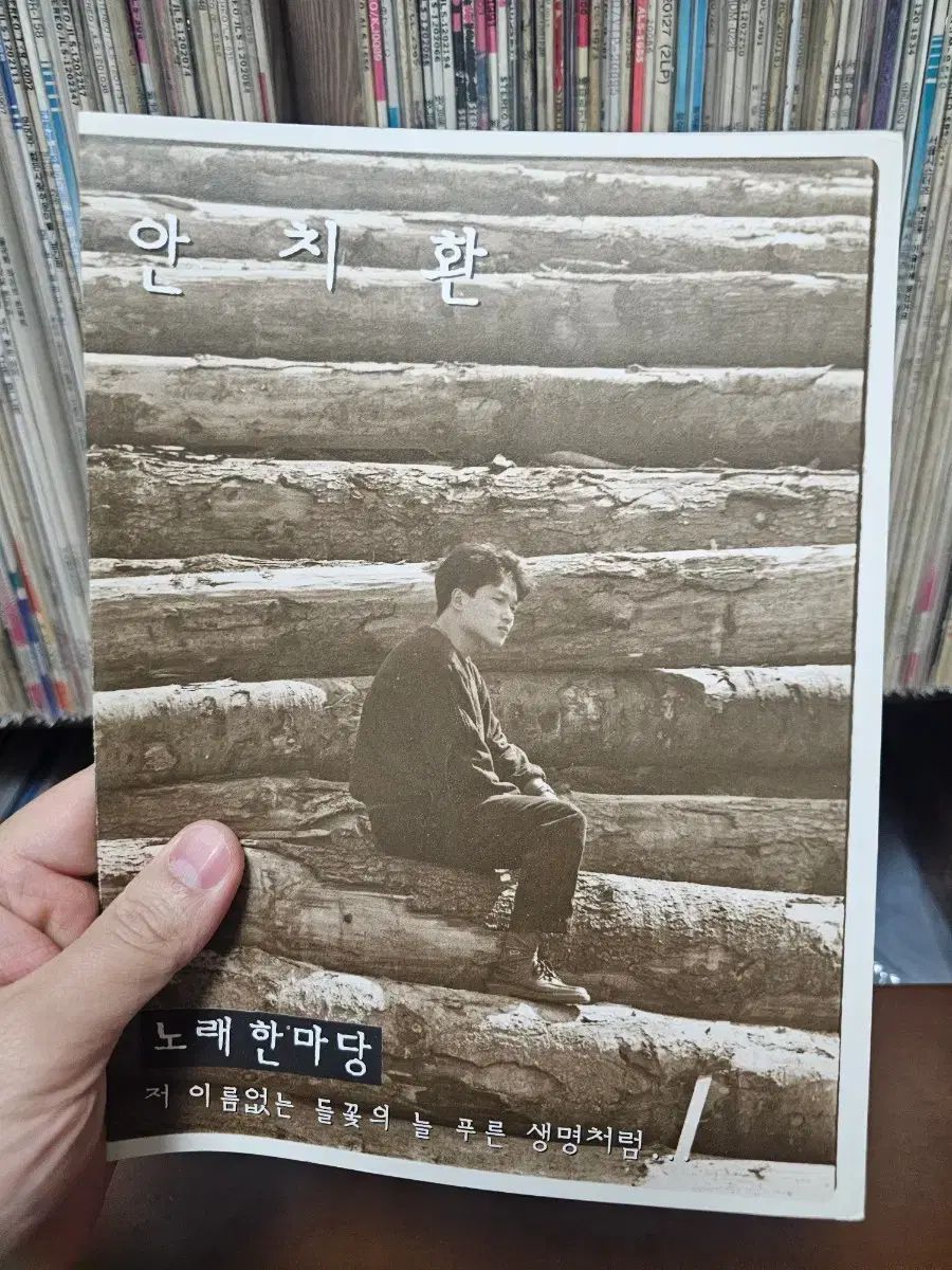 アン・チファン 曲 ハンマダン 早い LP CD 7,315円