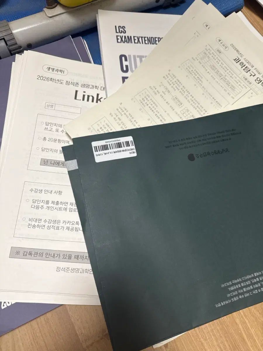 河合塾KALS | 公式通販 KALS医学部学士編入2019年度実戦シリーズ生命 