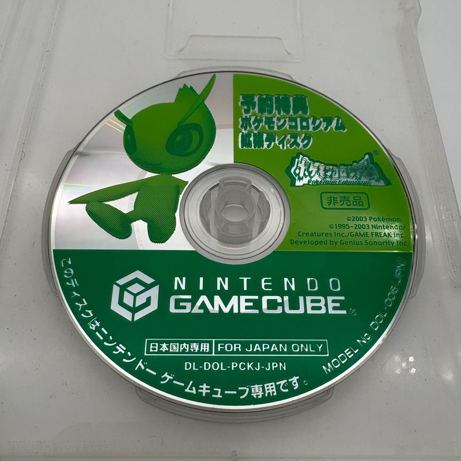 GC 予約特典 ポケモンコロシアム 拡張ディスク 非売品 ゲームキューブ