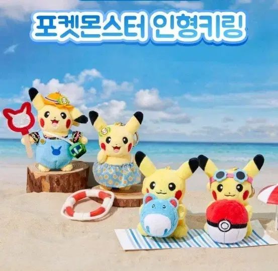 未開封 まとめ OLIVE YOUNG オリーブヤング コラボ ポケットモンスター ぬいぐるみ キーホルダー ピカチュウ