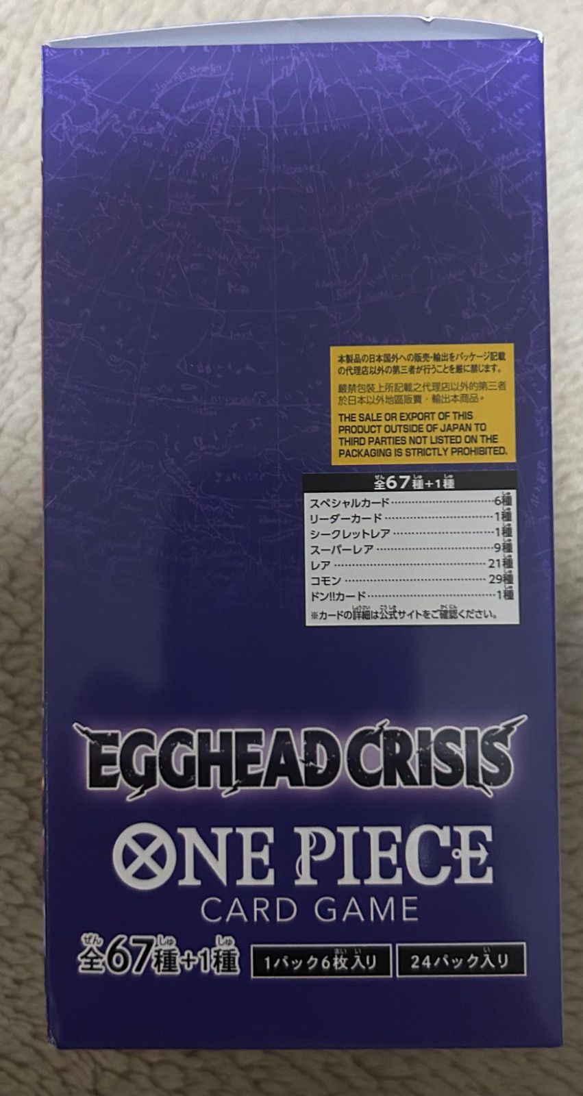 新品未開封　テープ付き　エッグヘッド テープ付き】ワンピースカード エッグヘッドクライシス 新品未開封