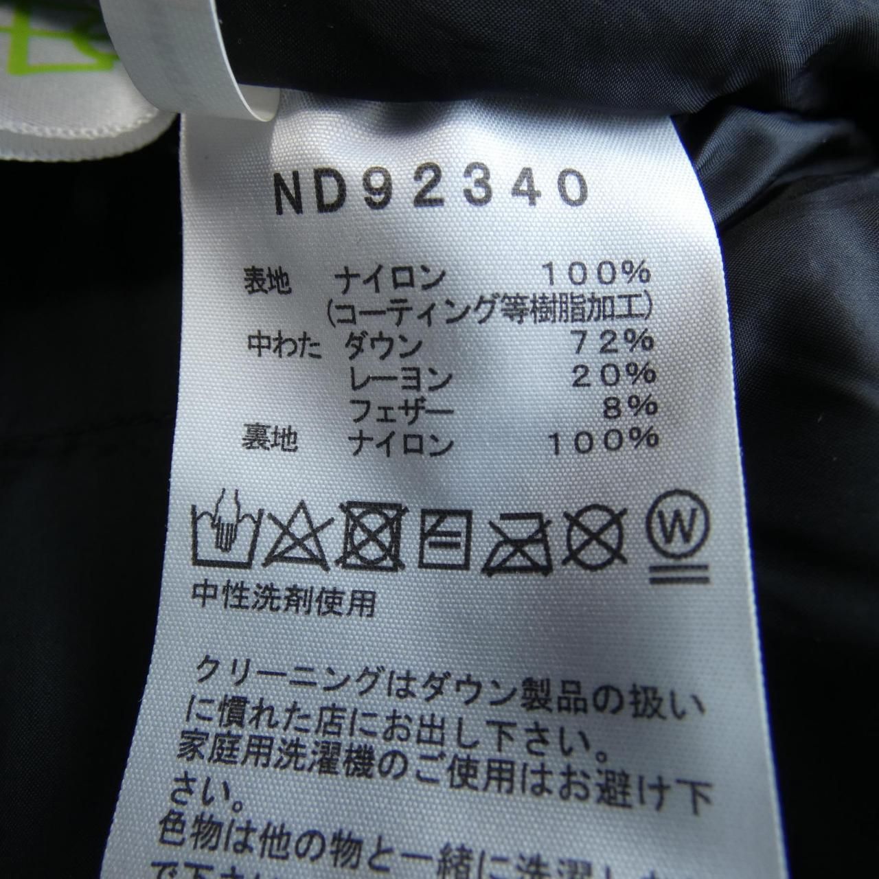 ザノースフェイス THE NORTH FACE ND92340 ダウンジャケット