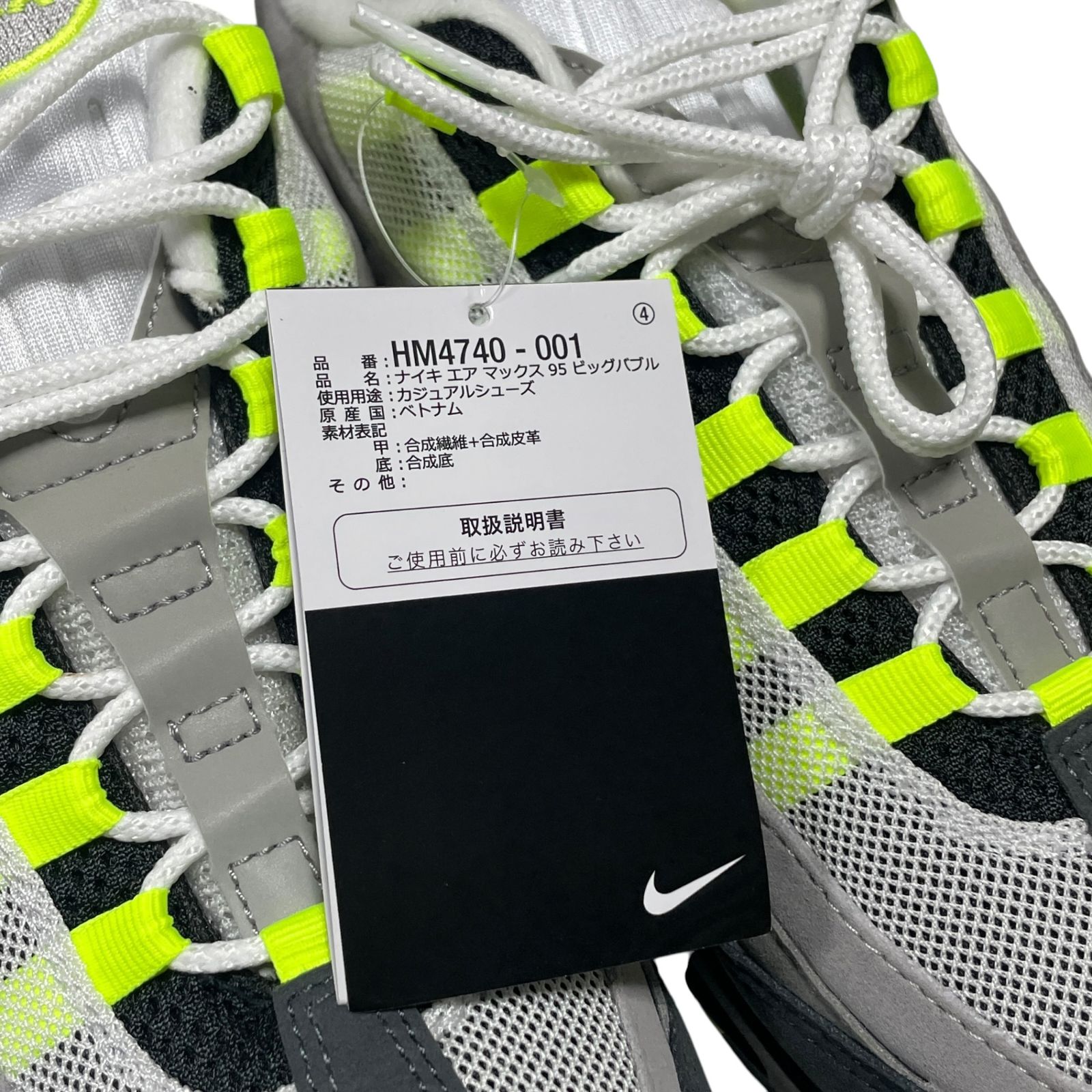 ◇未使用品◇NIKE AIR MAX 95 ナイキ エアマックス95 ビッグパブル 