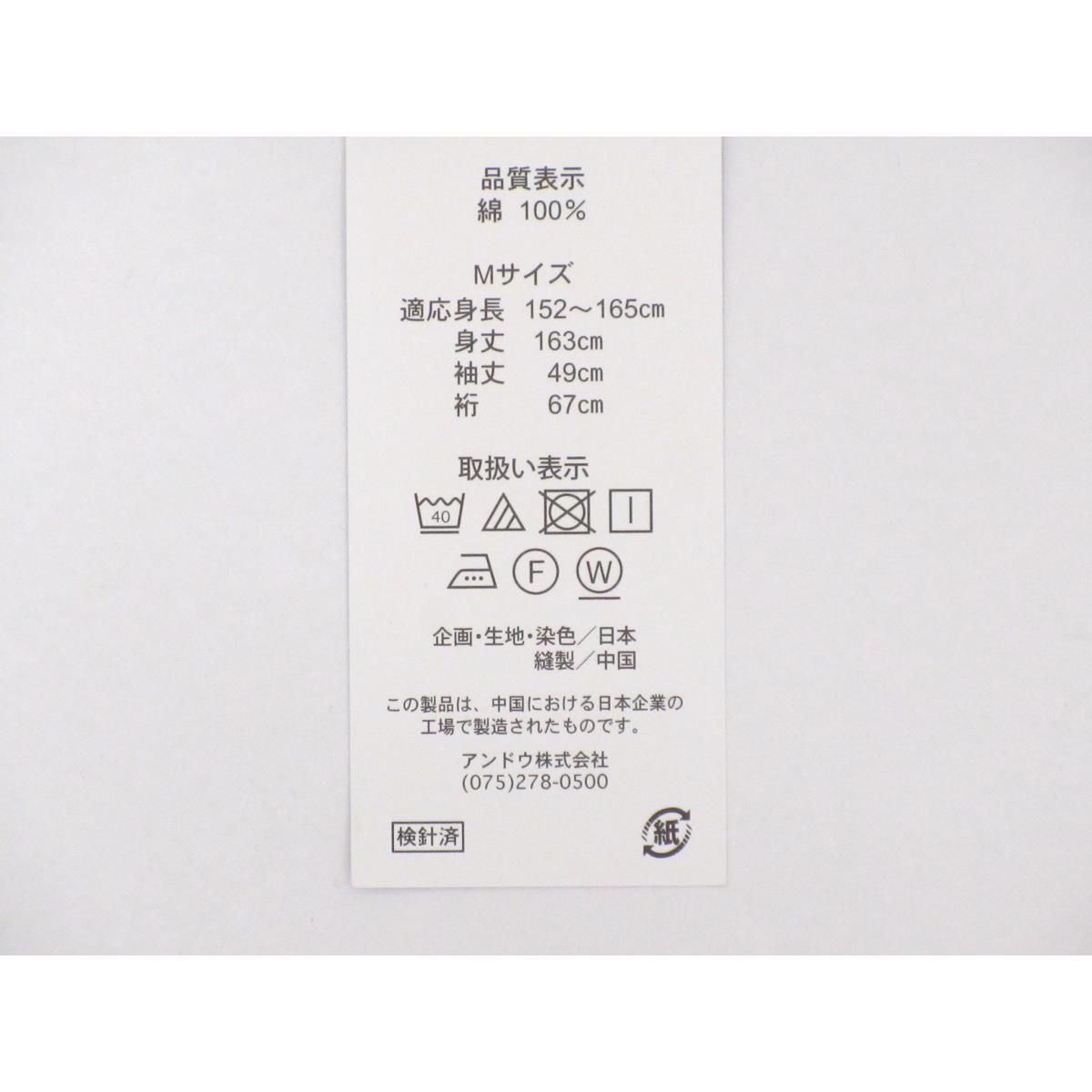 【新品】女ゆかた　Ｍサイズ