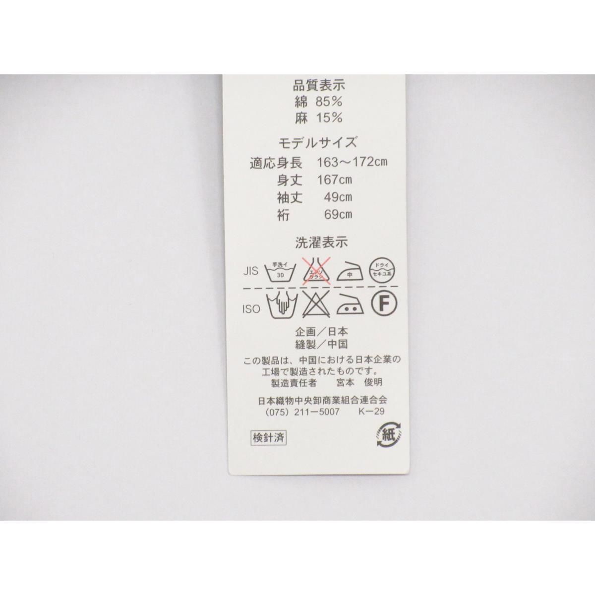 【新品】女ゆかた　Ｌサイズ