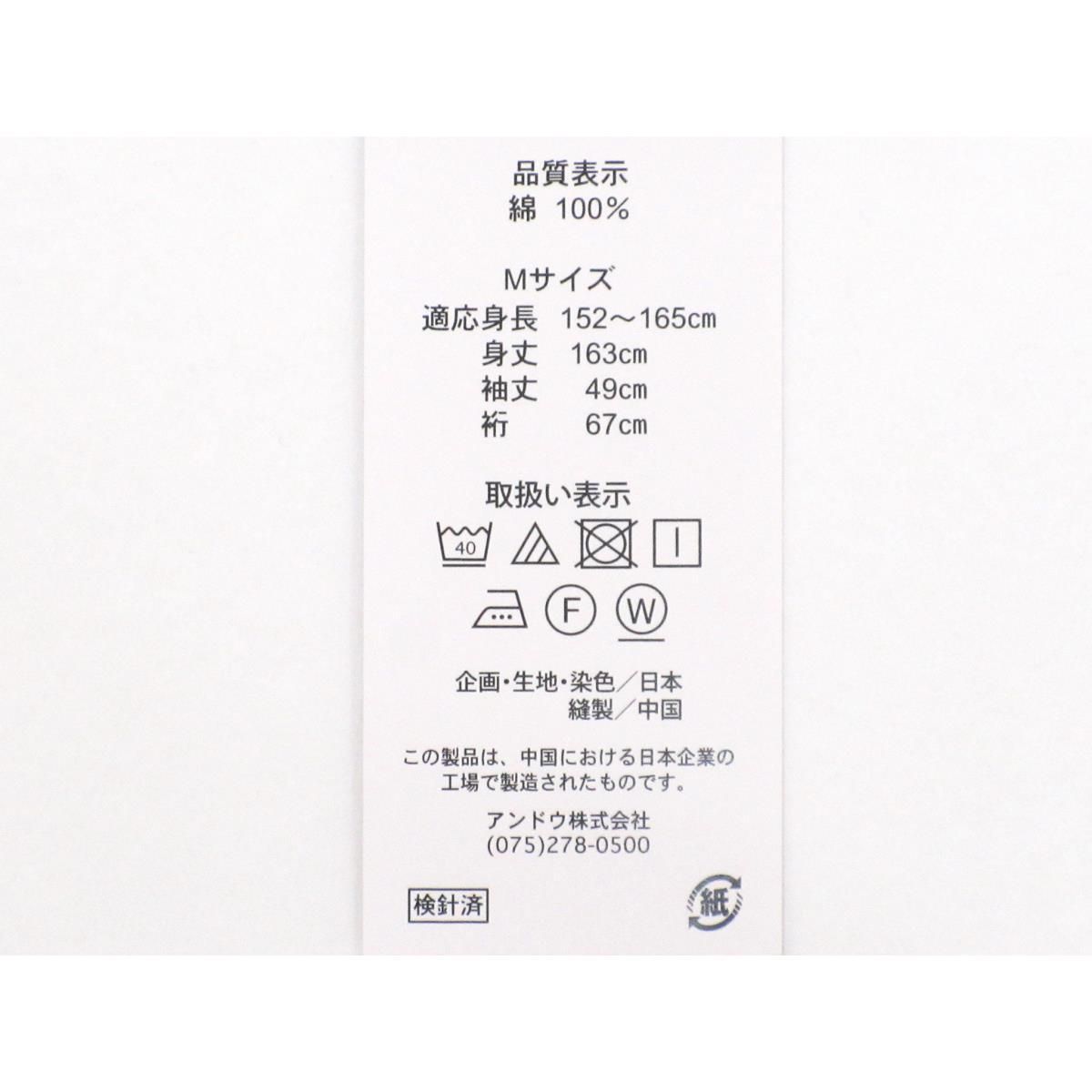 【新品】女ゆかた　加賀染　Ｍサイズ