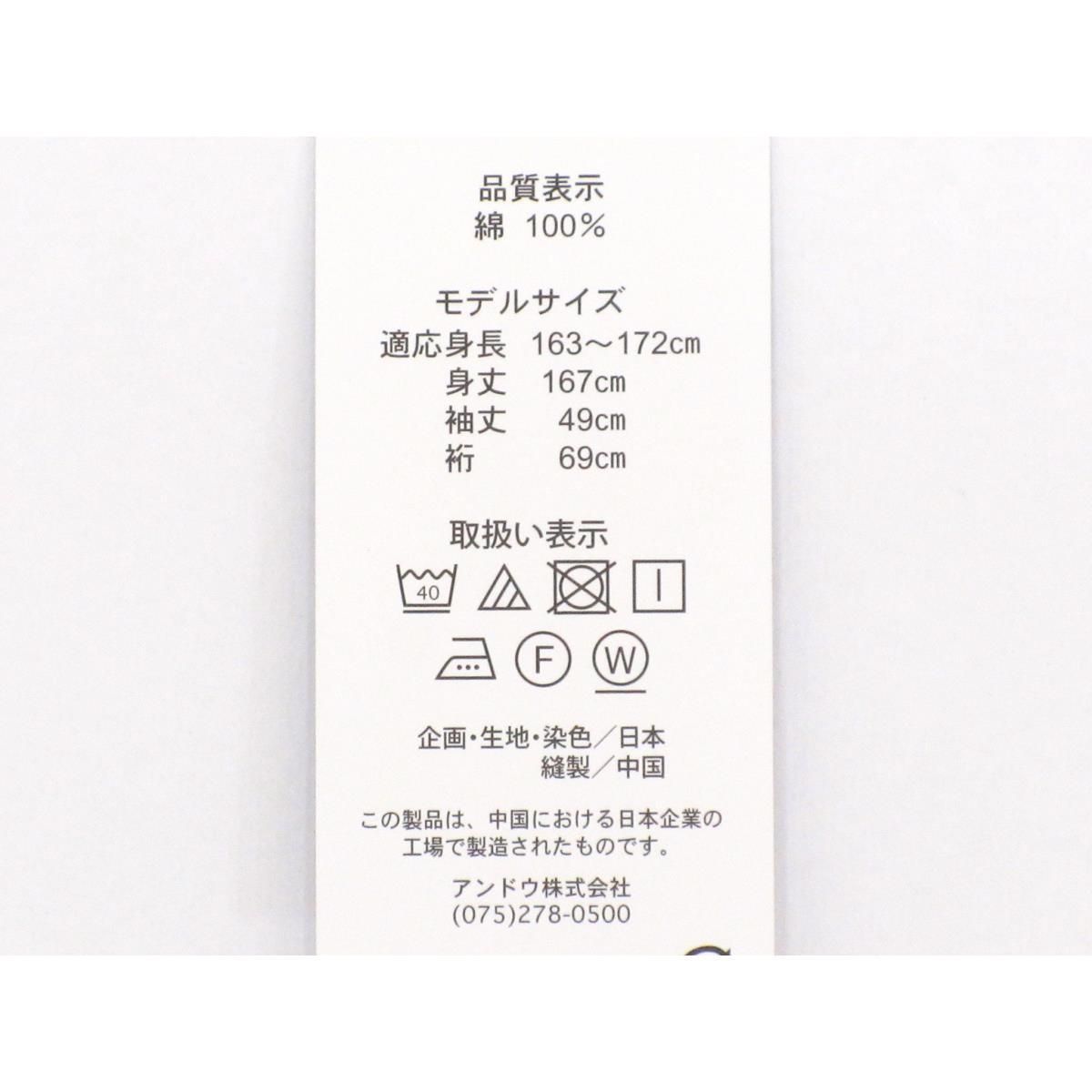【新品】女ゆかた　Ｌサイズ