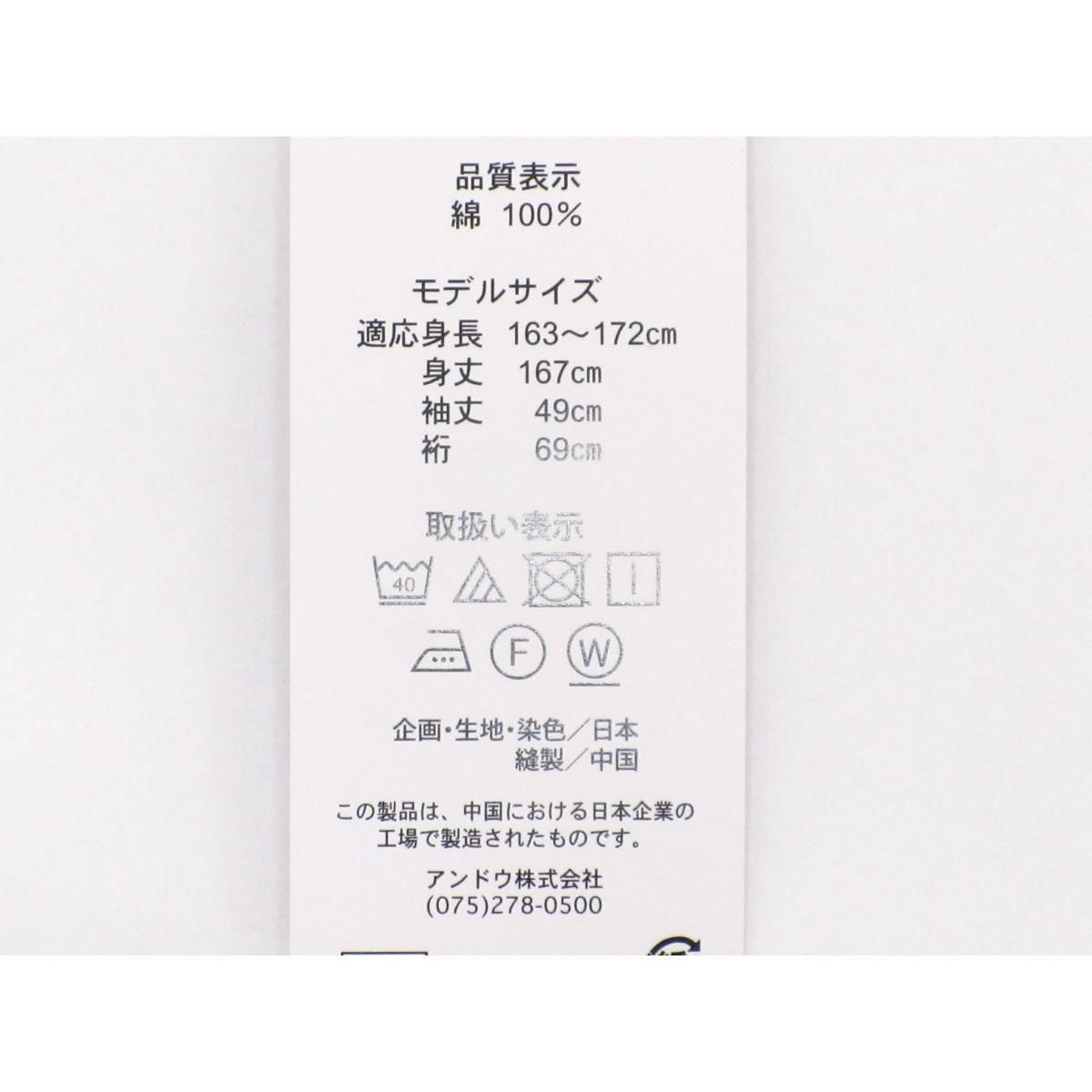 【新品】女ゆかた　加賀染　Ｌサイズ