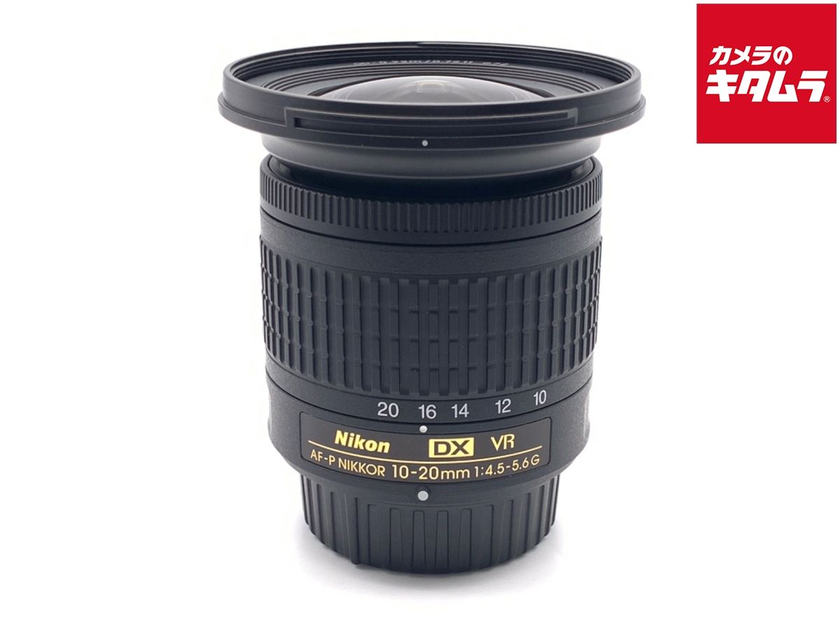 【中古】 【良品】 ニコン AF-P DX NIKKOR 10-20mm f/4.5-5.6G VR