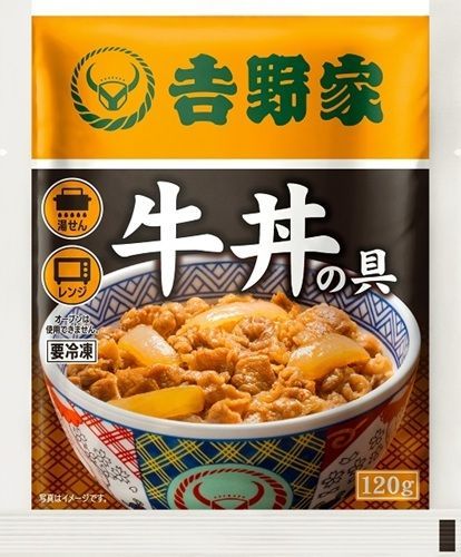 沖縄向け　吉野家牛丼の具 並盛り２０個セット 送料込み価格（賞味期限：２６年１２月）
