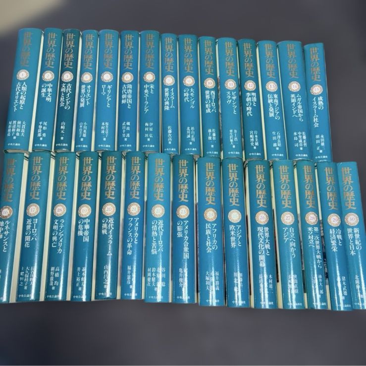 世界の歴史　中央公論社　全３０巻セット 11,700円