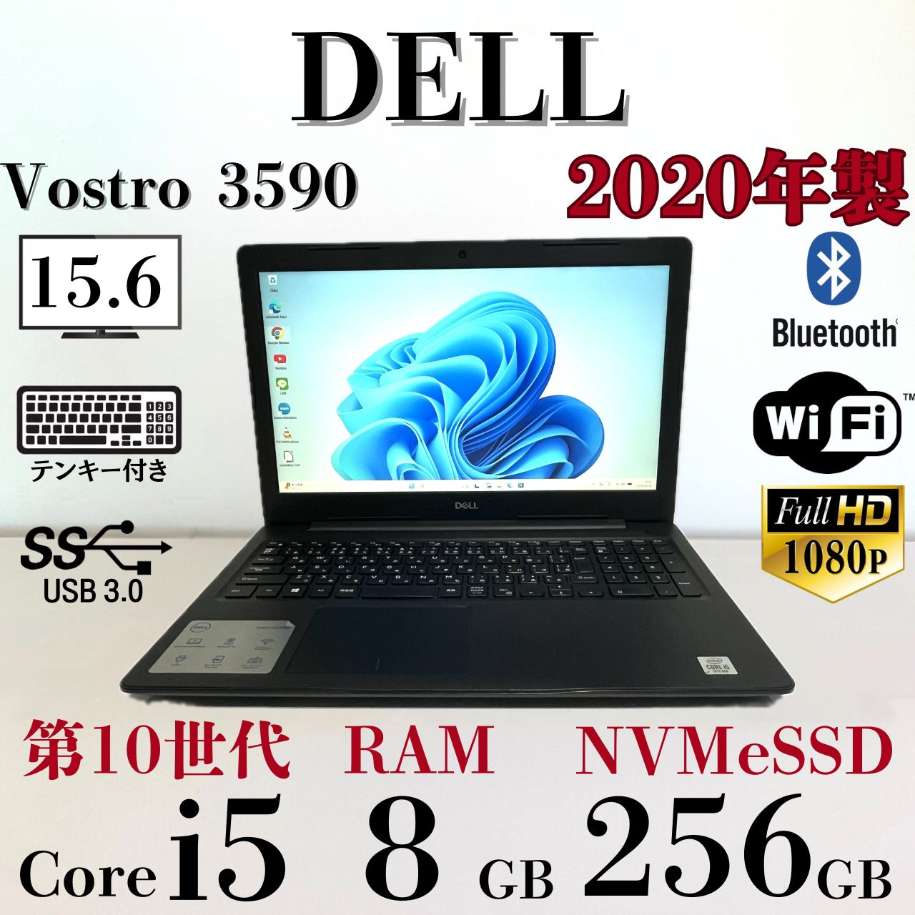 ★定番スペック★ Corei5 メモリ8GB SSD256GB S142 DELL