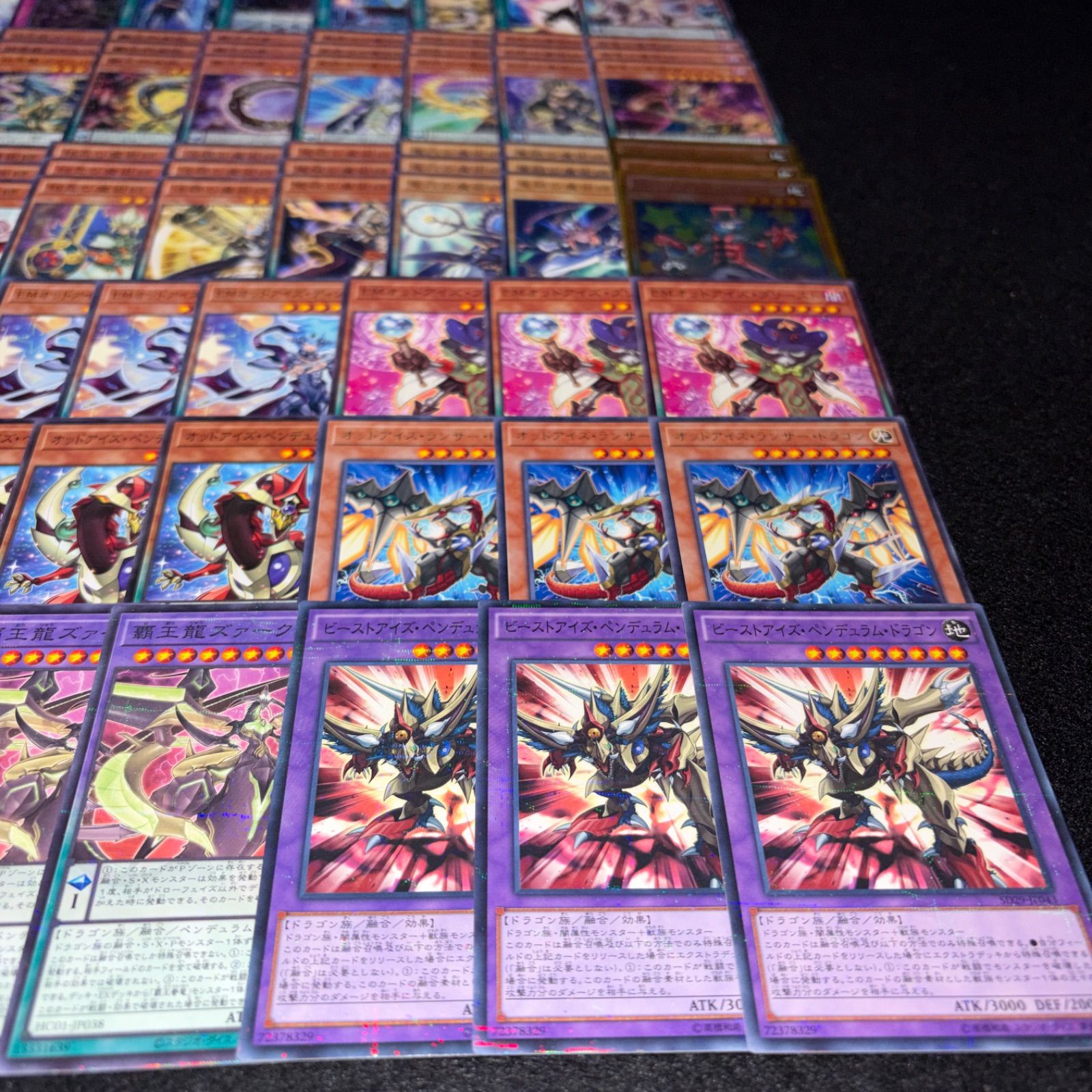 No.PP573 遊戯王 EMオッドアイズ魔術師 デッキパーツ 榊遊矢 覇王龍