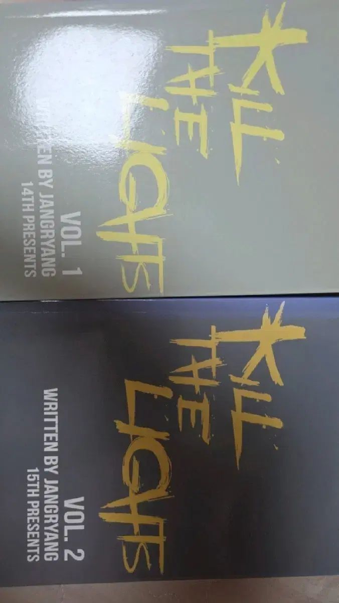 キル・ザ・ライツ 小説 1/2 巻 セット