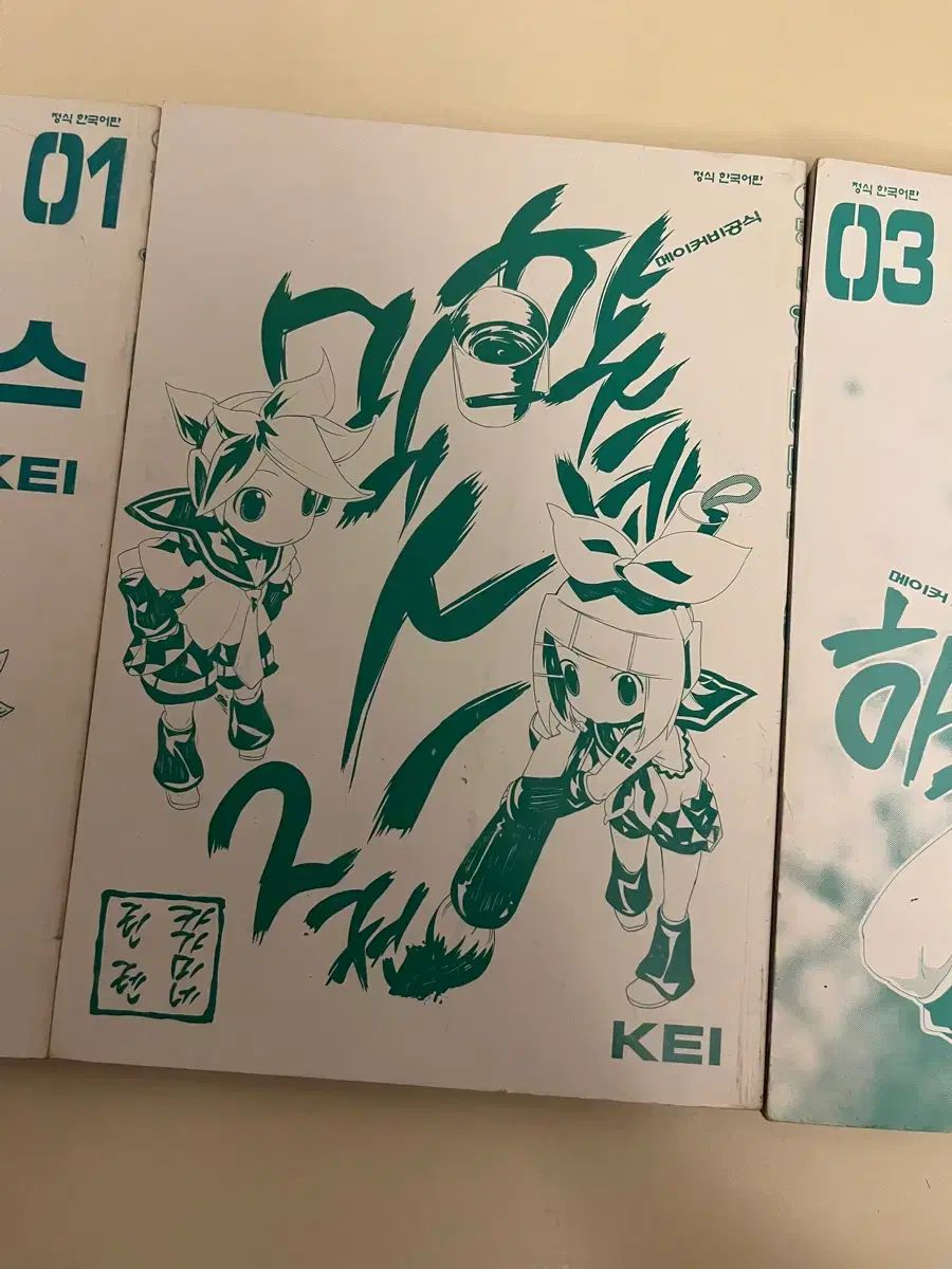 初音ミックス 1 - 3