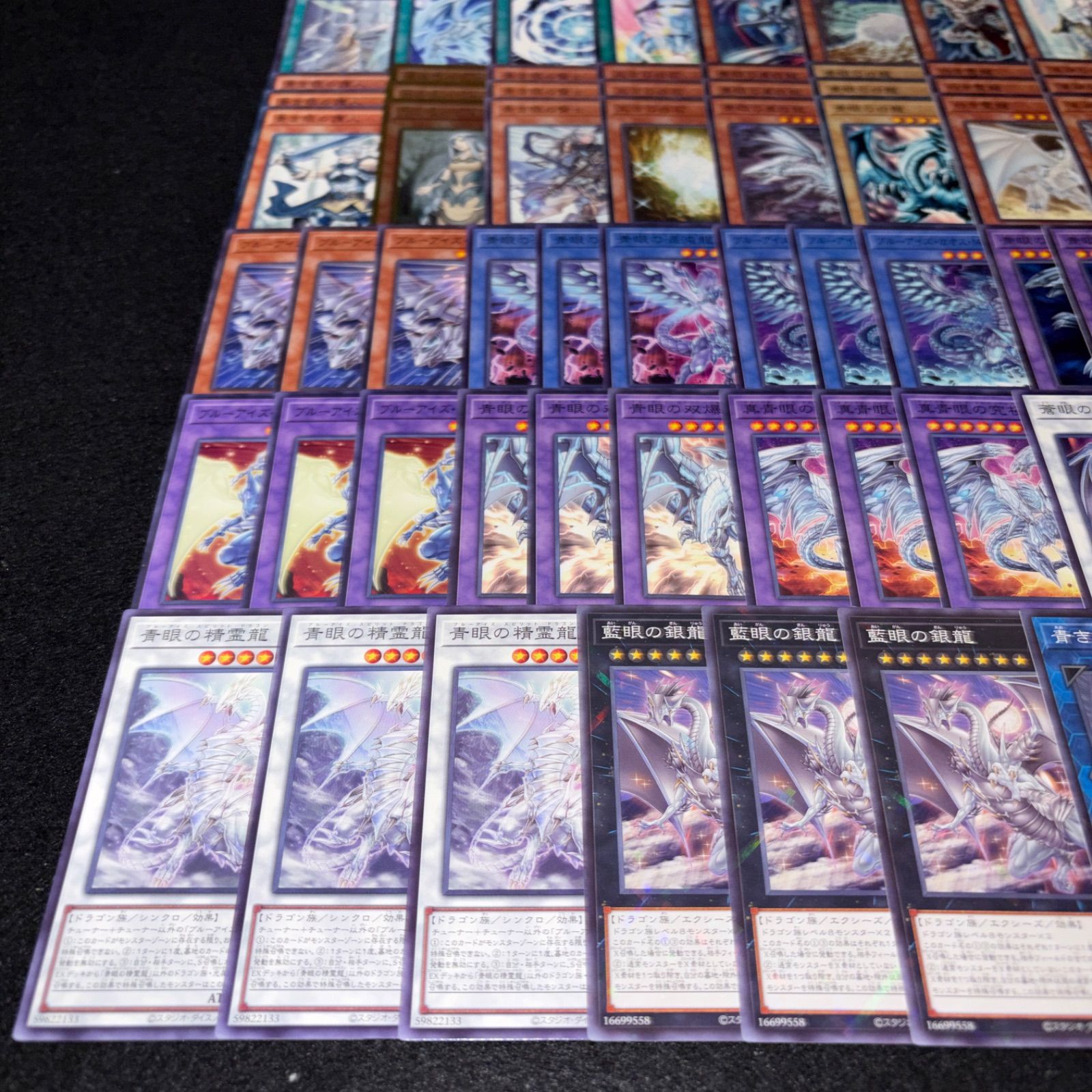 No.PP575 遊戯王 ブルーアイズ デッキパーツ 海馬瀬人 青眼の白龍 青き
