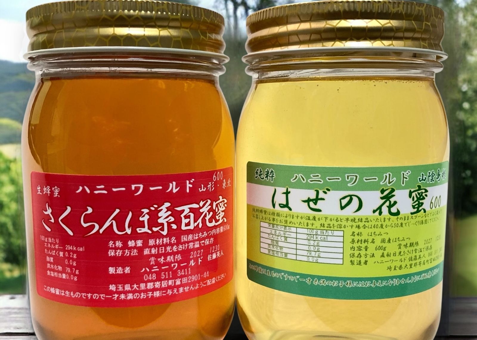 食品 特選はぜ蜜 さくらんぼ系百花蜜 フランスくり蜜 北海そば蜜 各