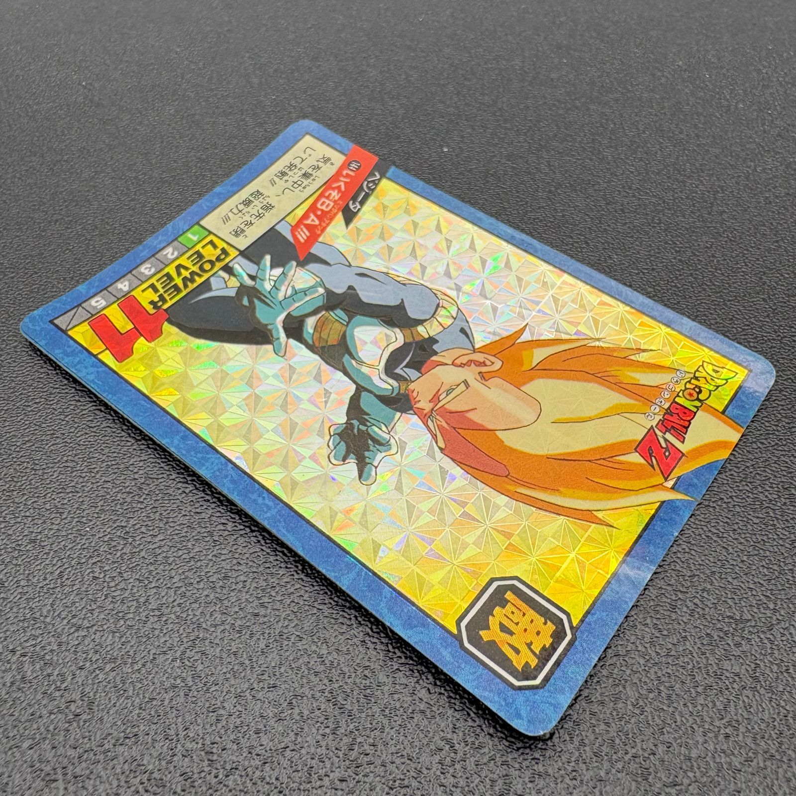 ドラゴンボールZ カードダス 144 いくぞB・A ベジータ キラカード 当時