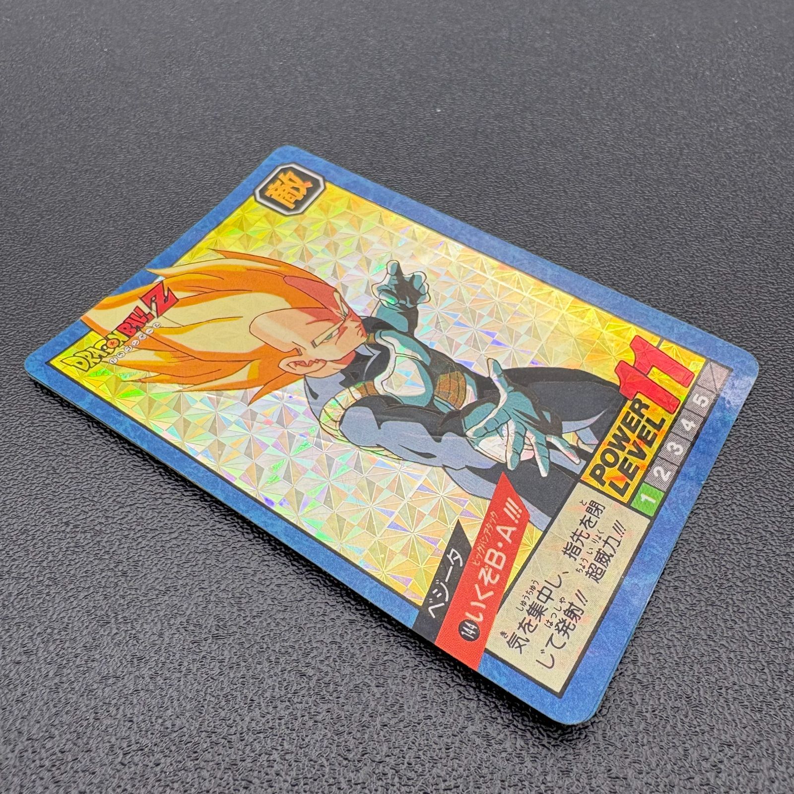 ドラゴンボールZ カードダス 144 いくぞB・A ベジータ キラカード 当時