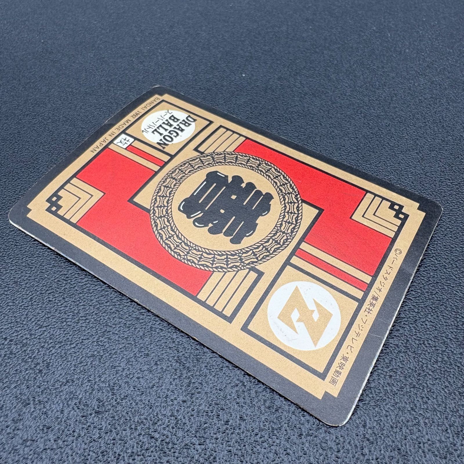 ドラゴンボールZ カードダス 144 いくぞB・A ベジータ キラカード 当時