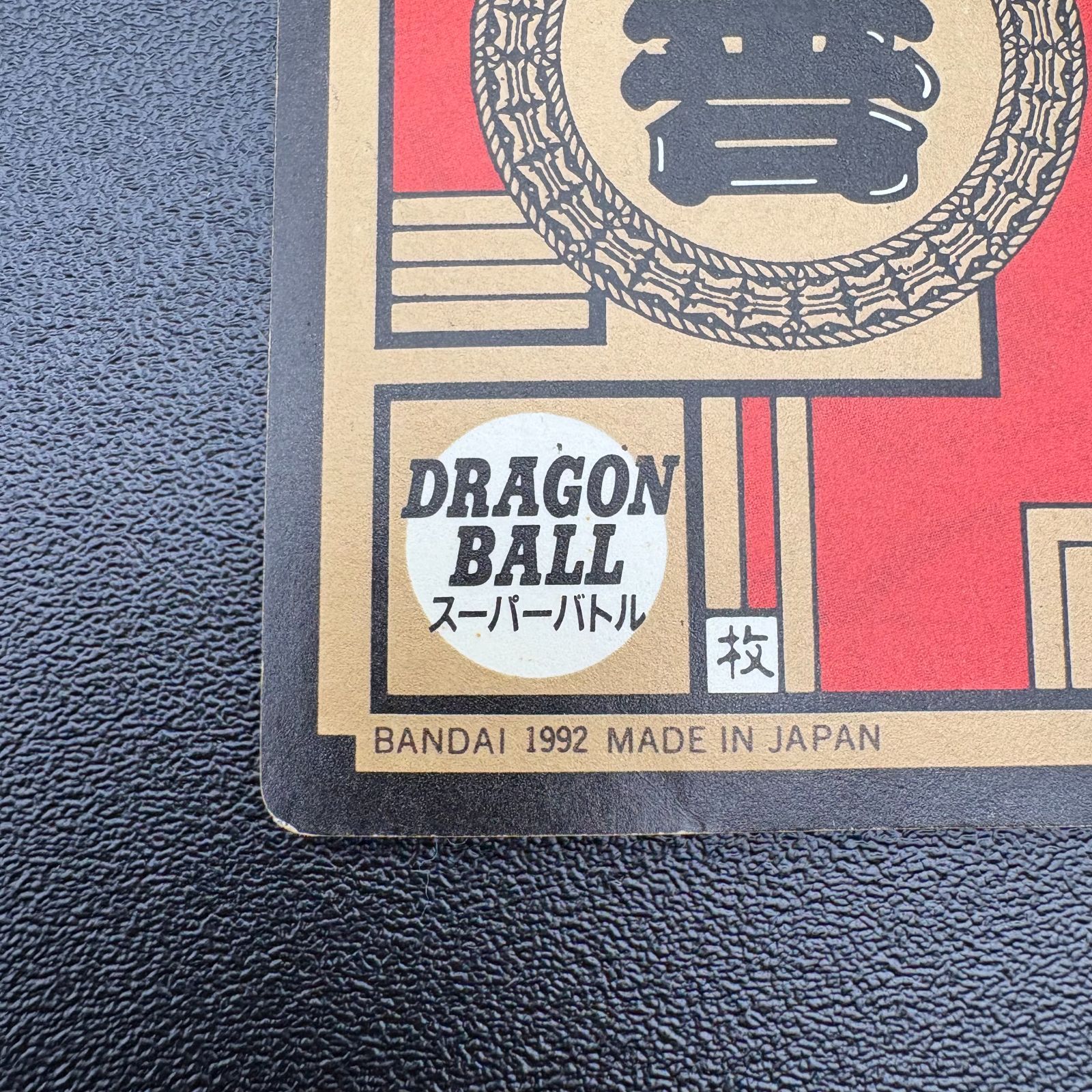 ドラゴンボールZ カードダス 144 いくぞB・A ベジータ キラカード 当時
