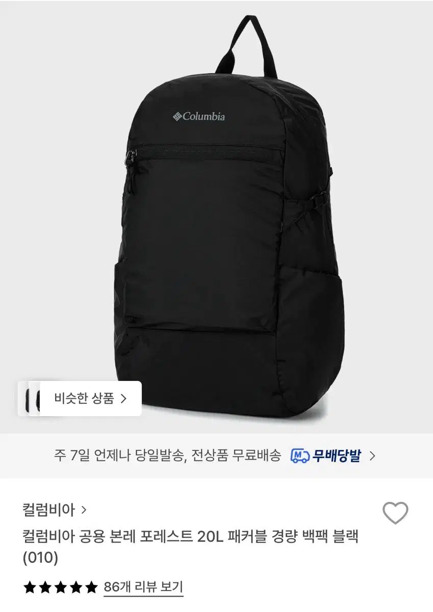 コロンビア ボンレ フォレスト 20L バックパック