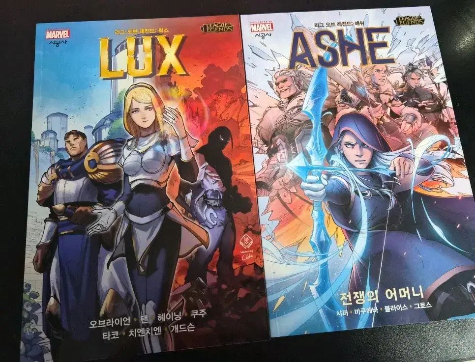 リー OF レジェンド ラックス アッシュ 漫画 まとめ