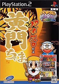 【中古】 パチスロ倶楽部コレクション パチスロだよ黄門ちゃま