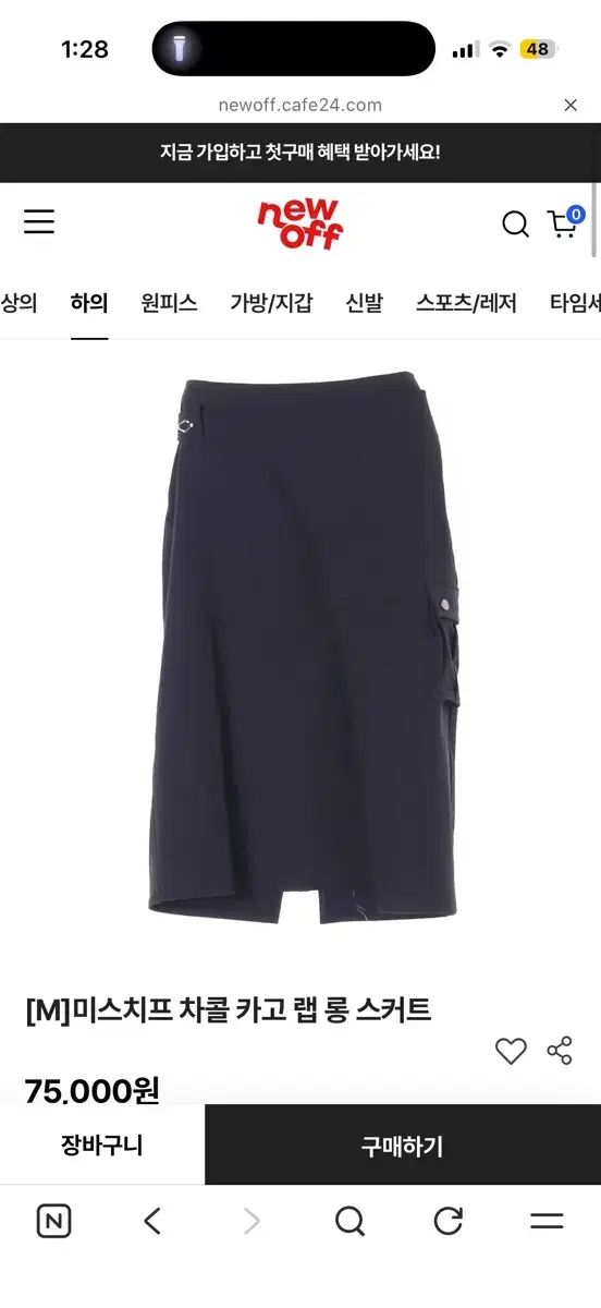 ミスチーフ チャコール カーゴ ラブ ロング スカート