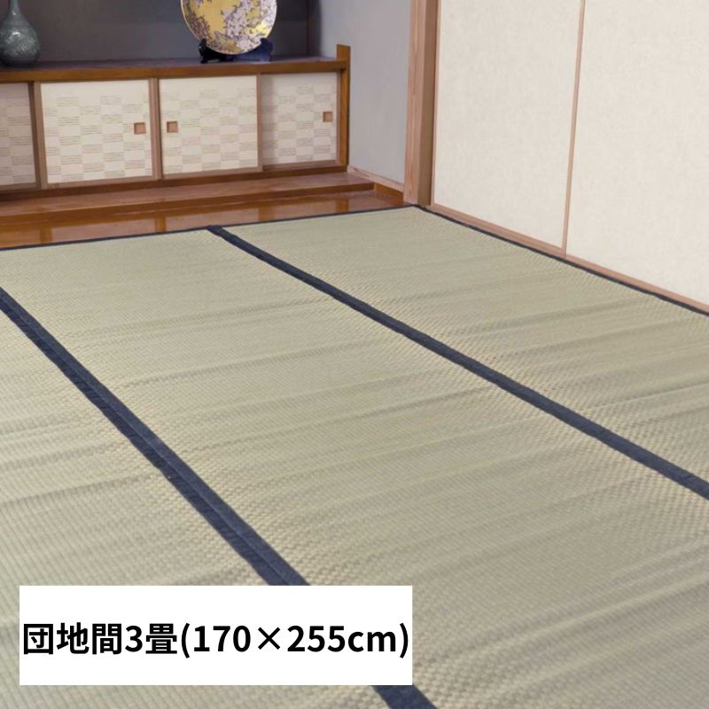 [約170×255cm] 上敷き い草ラグ 城山 ヒバ 団地間3畳 日本製 国産い草 抗菌防臭 4001