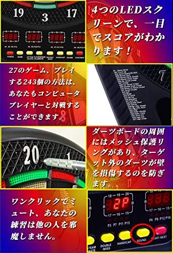 ダーツボード 電子 ソフトダーツ用 自動採点 4つのLEDディスプレイ