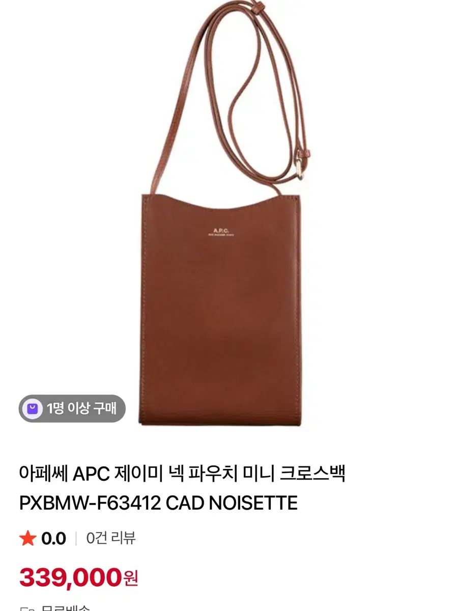 A.P.C. アーペーセー ジェイ(JAY・ジョンソン) ネック ポーチ ミニバック APC ミニ クロスバック