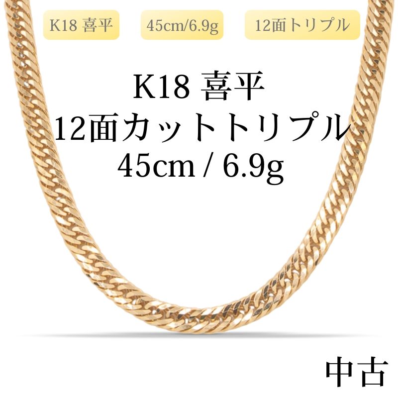 18金喜平 ネックレス 45cm」の人気商品一覧・価格比較 - 価格.com