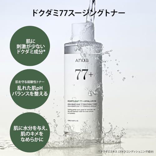 ANUA(アヌア)ドクダミスージング2STEPセット(化粧水＋乳液) ゆらぎ肌