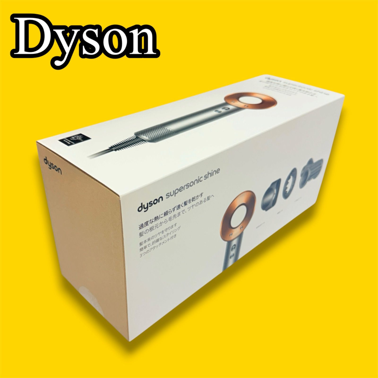 Dyson Supersonic Shineヘアドライヤー HD15 - メルカリ