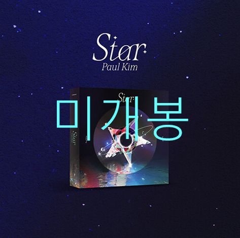 未開封 フォルキム （ Paul Kim ） ー Star CD