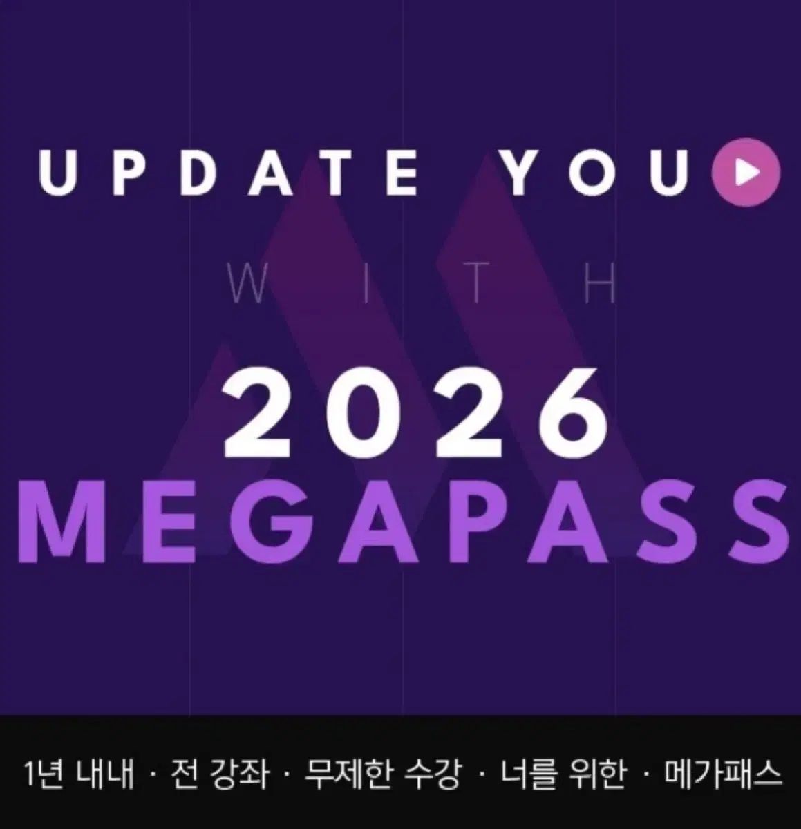 2026 行く 3 MEGA PASS
