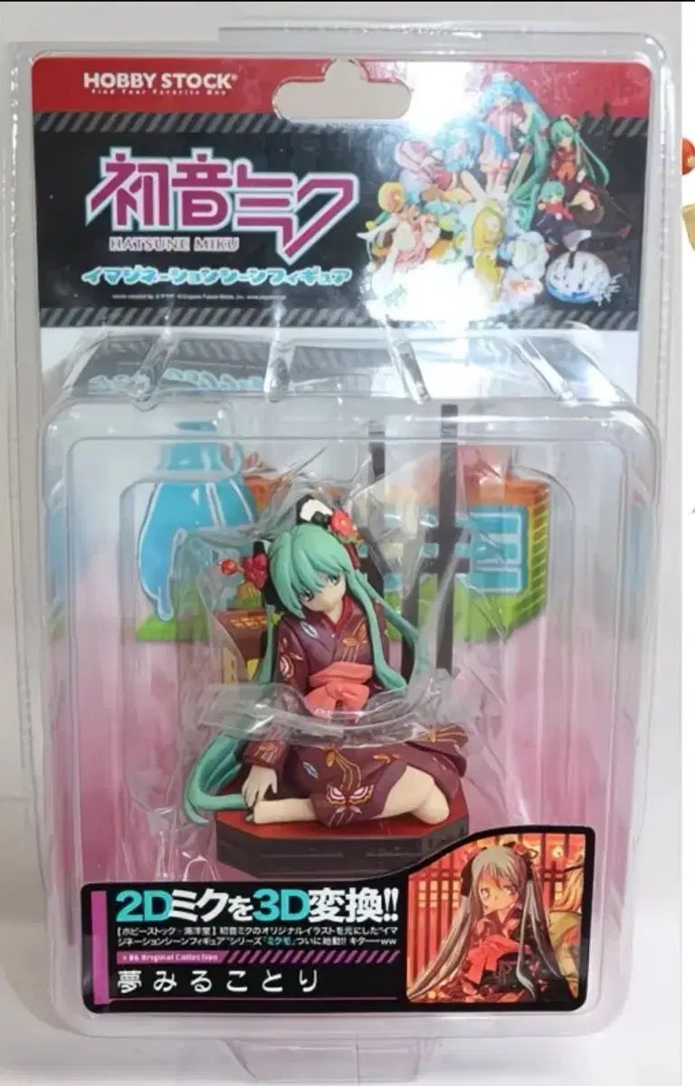 BUNZANG U唯一在庫 レア古典) ハビスTOKYO 初音ミクウール 夢見る小鳥 フィギュア