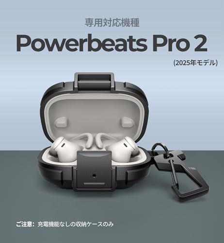 Dexnor Beats Powerbeats Pro 2用ケース 耐落下ロック機構搭載 耐衝撃