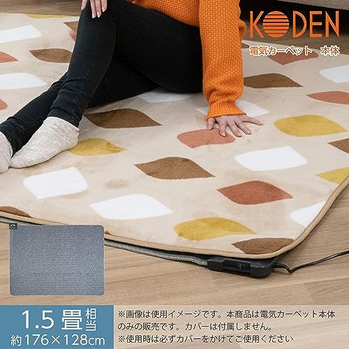 広電(KODEN) 電気カーペット ホットカーペット 本体 176×128cm 1.5畳