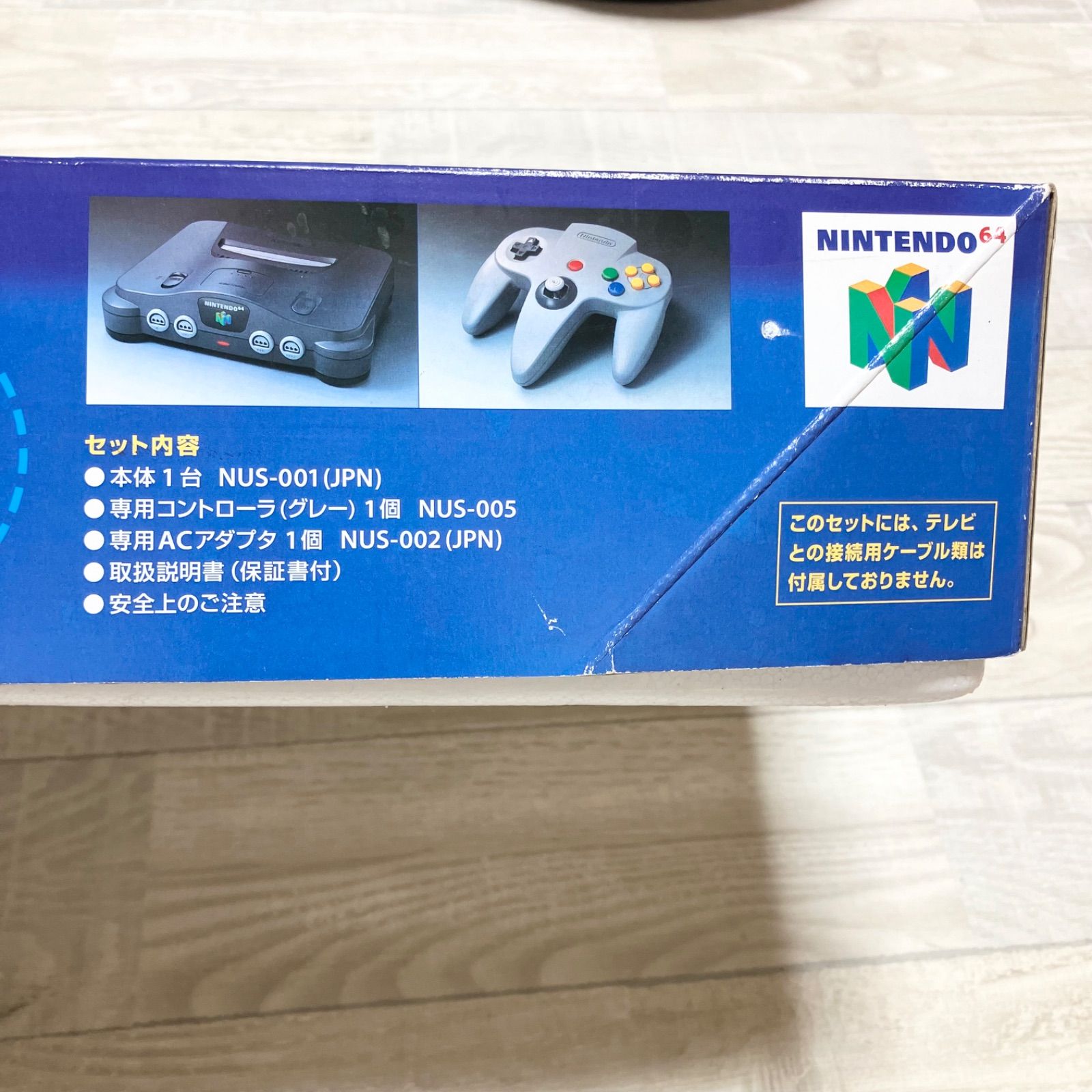 極美品　未使用に近い　ニンテンドー64本体　外箱　内ビニール袋　取扱説明書付き　Nintendo 任天堂