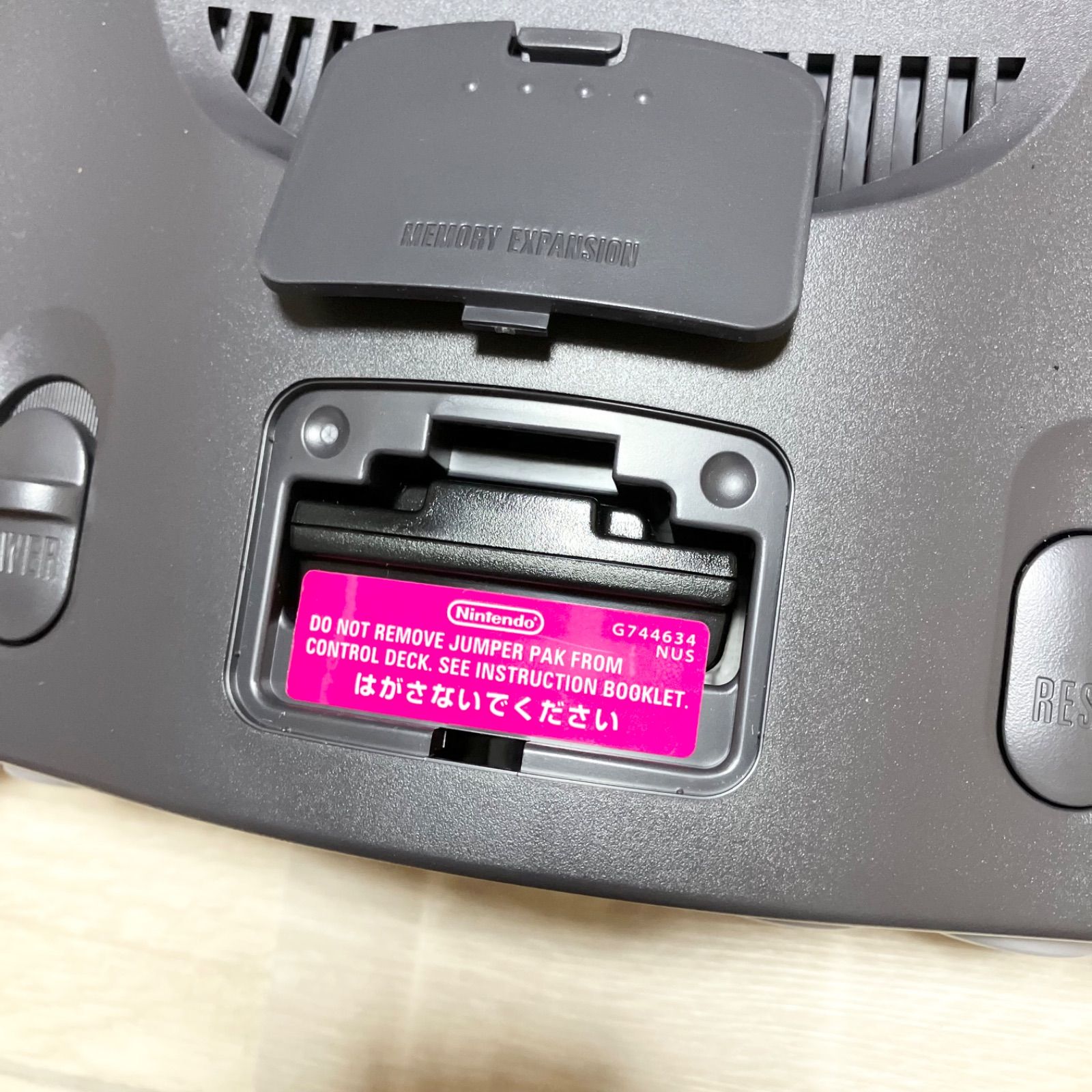極美品　未使用に近い　ニンテンドー64本体　外箱　内ビニール袋　取扱説明書付き　Nintendo 任天堂