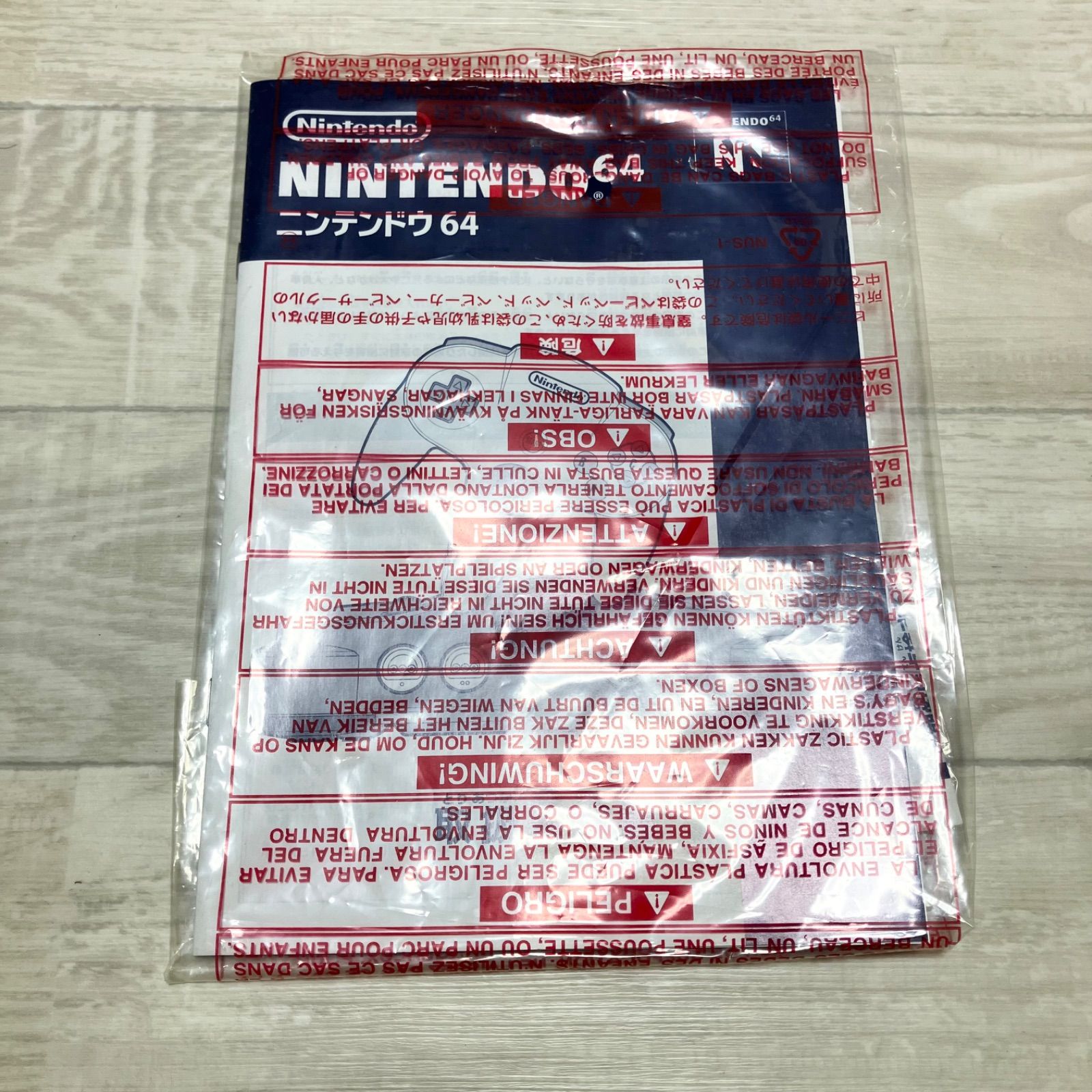 極美品　未使用に近い　ニンテンドー64本体　外箱　内ビニール袋　取扱説明書付き　Nintendo 任天堂